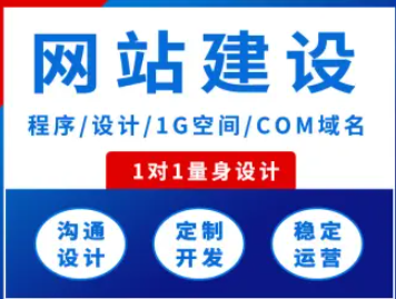 专注网站建设、网站推广、网站改版、网页设计