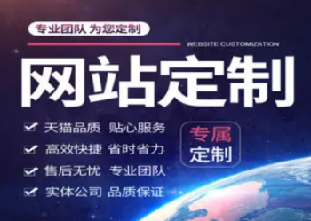 网站建设推广公司